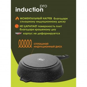 Сковорода индукционная 28см со съемной ручкой АП Гранит black Induction Pro арт. 028802И