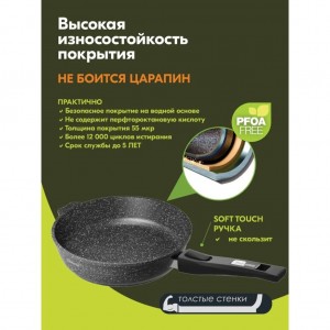 Сковорода индукционная 28см со съемной ручкой АП Гранит black Induction Pro арт. 028802И